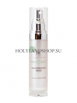 Holy Land Eye Therapy Soothing Eye Mask 30ml